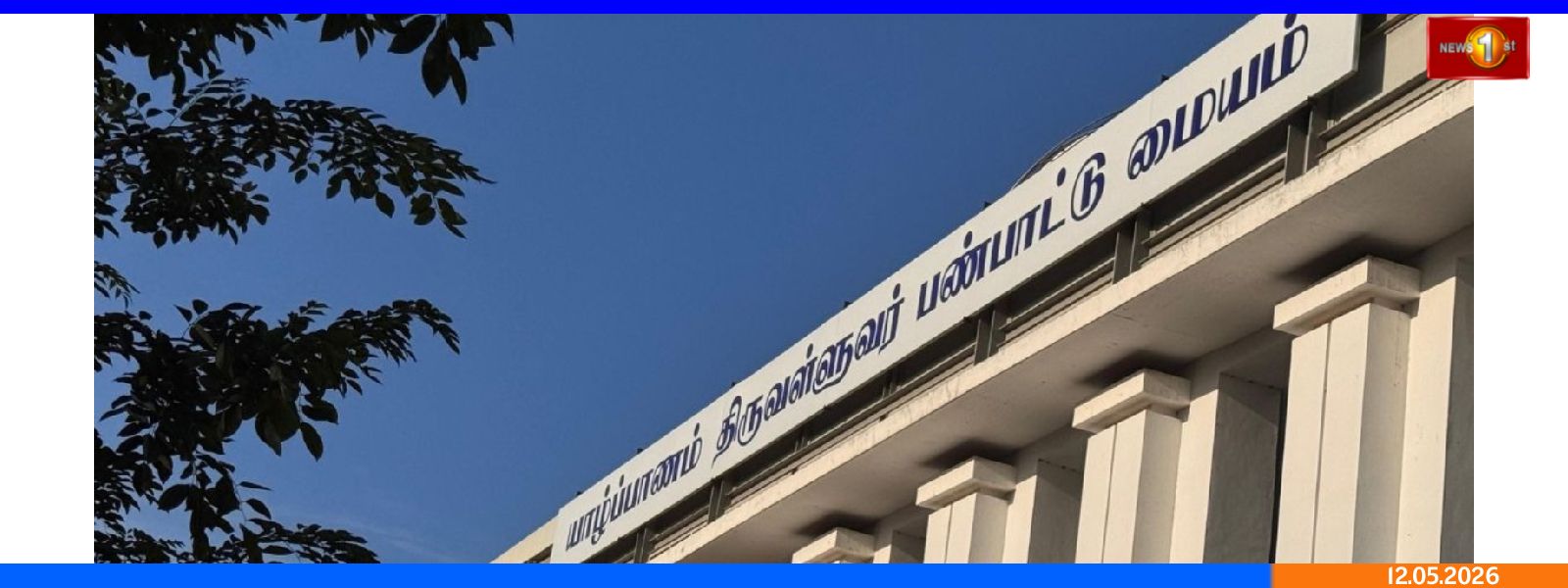 நம்பிக்கை பொறுப்பு நிதியத்திற்கு அனுமதி